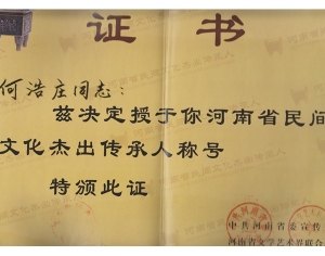 榮譽(yù)證書